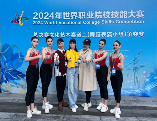 喜報！音樂與舞蹈系學(xué)子在2024年世界職業(yè)院校技能大賽斬獲銅獎