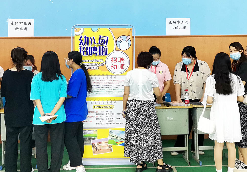 衡陽幼師耒陽校區(qū)舉辦2022年頂崗實習學生校園雙選會