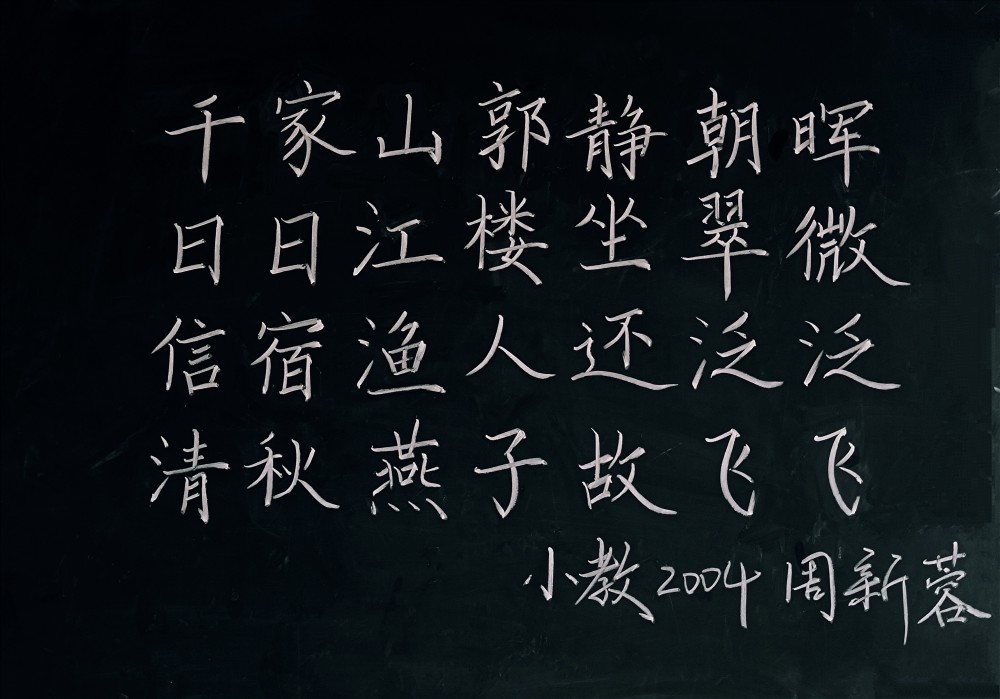 三筆寫精彩，墨香溢校園——衡陽幼兒師范高等?？茖W校耒陽校區(qū)第三屆學生技能節(jié)“三筆字”比賽圓滿落幕